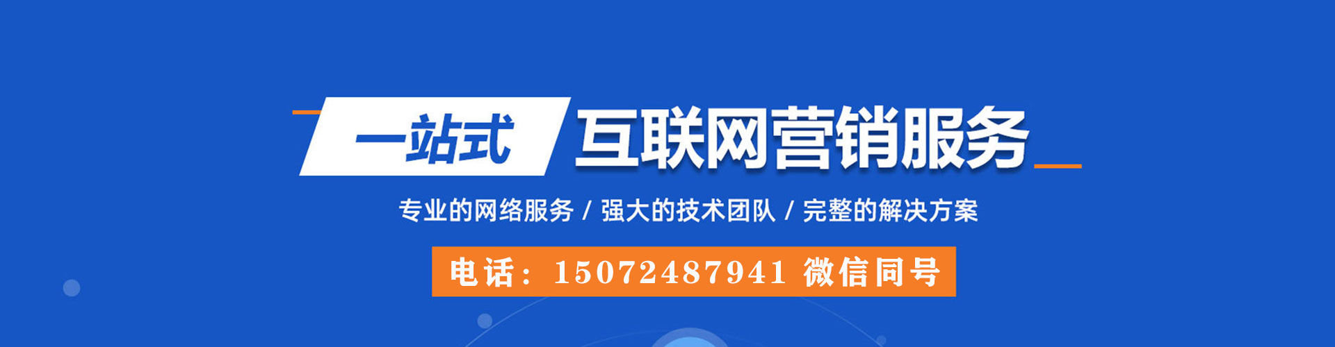 双河sem专员