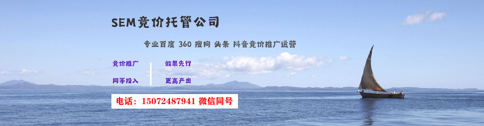 双河推广竞价